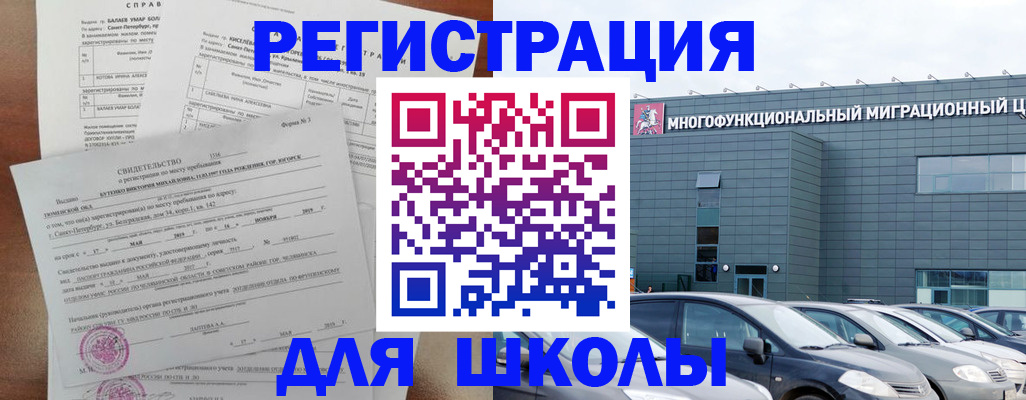 прописка поиск в Краснослободске