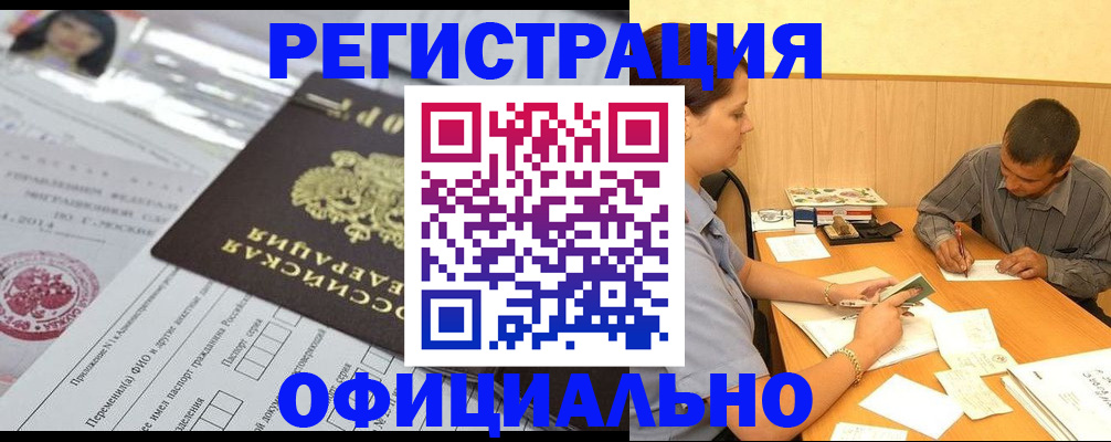 временная регистрация 2025 в Краснослободске