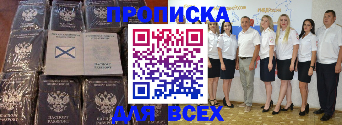 временная регистрация в Краснослободске