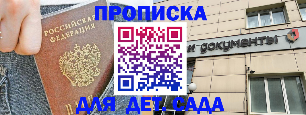 пропишу в квартире в Краснослободске